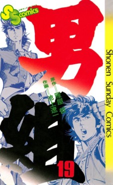 Manga - Manhwa - Otokogumi jp Vol.19