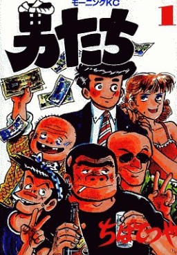 Manga - Manhwa - Otokotachi jp Vol.1