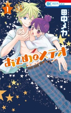 Manga - Manhwa - Otome to Meteo jp Vol.1