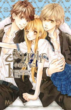 Manga - Manhwa - Otome Holic jp Vol.1