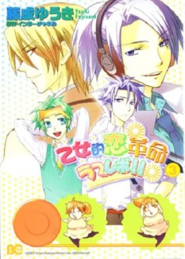 Manga - Manhwa - Otometeki koi kakumei love revolution!! jp Vol.3