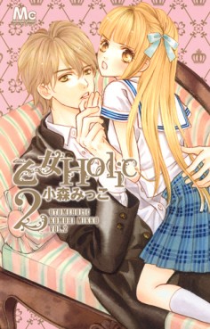 Manga - Manhwa - Otome Holic jp Vol.2