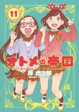 Manga - Manhwa - Otome no Teikoku jp Vol.11