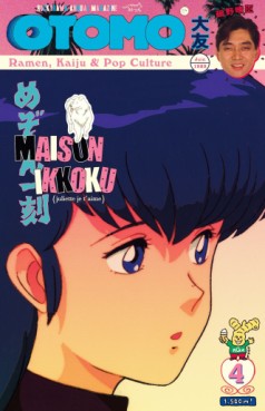 Manga - Manhwa - Otomo Vol.4