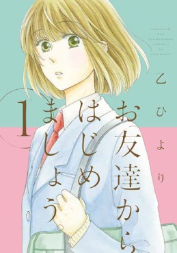 Manga - Manhwa - Otomodachi kara hajimemashô jp Vol.1