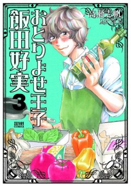 Manga - Manhwa - Otoriyose Ôji Ida Yoshimi jp Vol.3