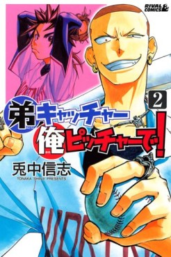 Manga - Manhwa - Otôto Catcher Ore Pitcher de! jp Vol.2