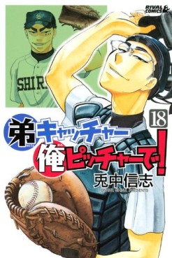 Manga - Manhwa - Otôto Catcher Ore Pitcher de! jp Vol.18