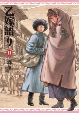 Manga - Manhwa - Otoyomegatari jp Vol.11