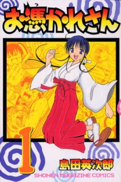 Manga - Manhwa - Otsukare-san jp Vol.1