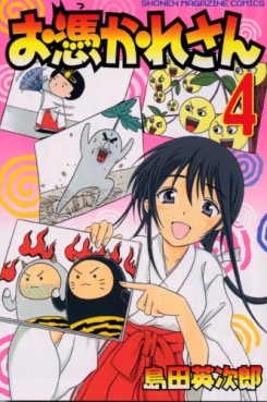 Manga - Manhwa - Otsukare-san jp Vol.4