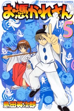Manga - Manhwa - Otsukare-san jp Vol.5