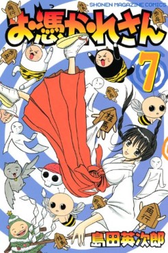 Manga - Manhwa - Otsukare-san jp Vol.7