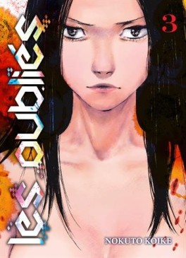 Manga - Manhwa - Oubliés (les) Vol.3