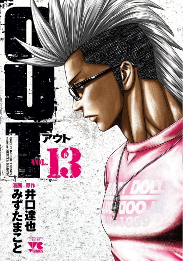 Manga - Manhwa - Out jp Vol.13