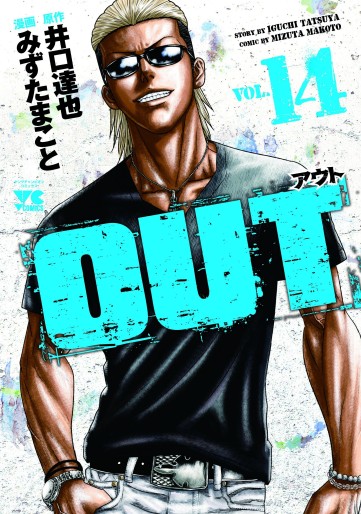 Manga - Manhwa - Out jp Vol.14