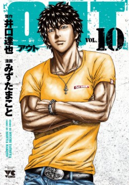 Manga - Manhwa - Out jp Vol.10