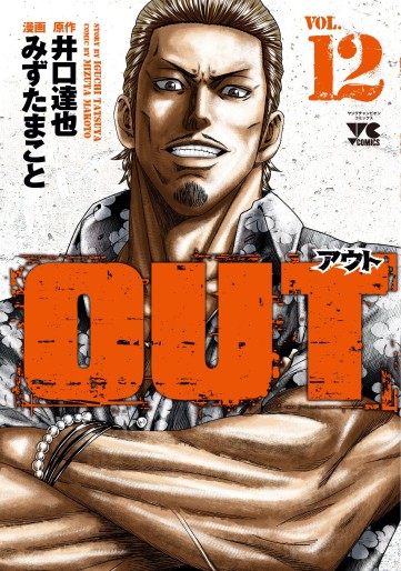 Manga - Manhwa - Out jp Vol.12