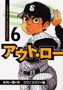 Manga - Manhwa - Out law jp Vol.6