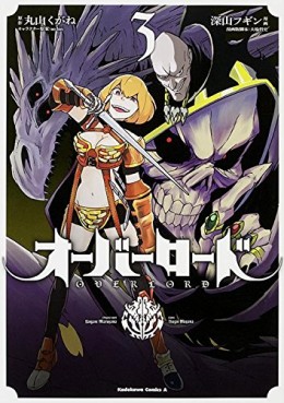 Manga - Manhwa - Overlord jp Vol.3