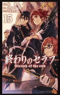 Manga - Manhwa - Owari no Seraph jp Vol.15