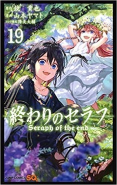 Manga - Manhwa - Owari no Seraph jp Vol.19