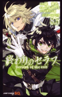 Manga - Manhwa - Owari no Seraph 8.5 Fanbook jp Vol.0