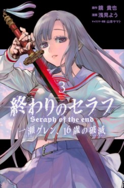 Manga - Manhwa - Owari no Seraph - Ichinose Glenn, 16-sai no Catastrophe jp Vol.3