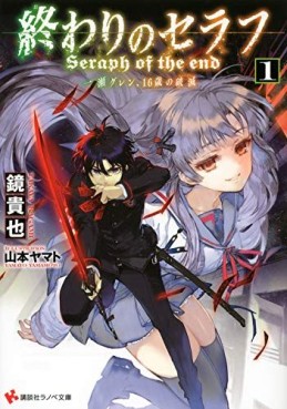 Manga - Manhwa - Owari no Seraph - Ichinose Glenn, 16-sai no Catastrophe - Light novel jp Vol.1