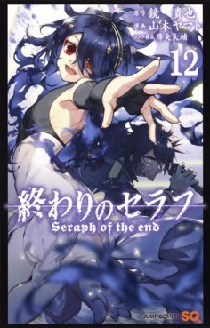 Manga - Manhwa - Owari no Seraph jp Vol.12