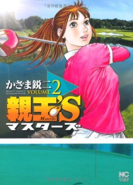 Manga - Manhwa - Masters jp Vol.2