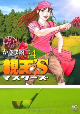 Manga - Manhwa - Masters jp Vol.4
