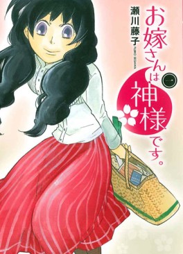 Manga - Manhwa - Oyome-san ha Kamisama Desu vo