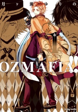 Manga - Manhwa - Ozmafia!! jp Vol.1