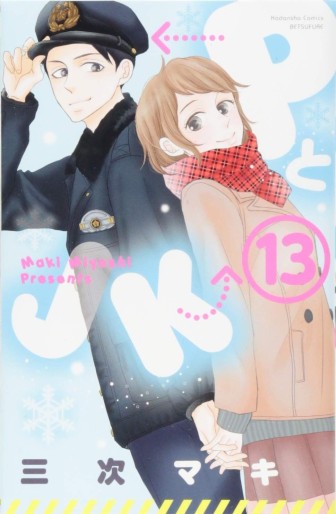 Manga - Manhwa - P to Jk jp Vol.13