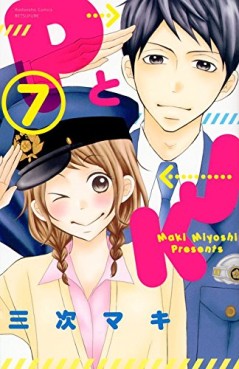 Manga - Manhwa - P to Jk jp Vol.7