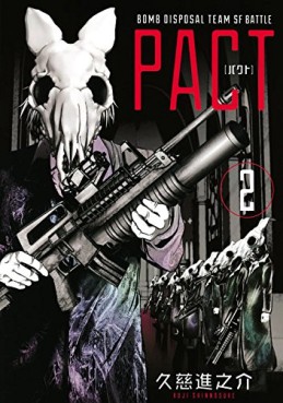 Manga - Manhwa - Pact jp Vol.2