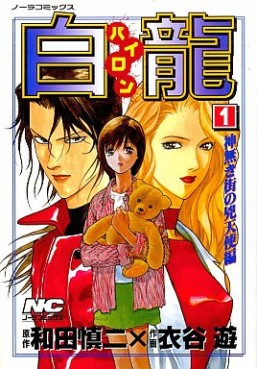 Manga - Manhwa - Pairon jp Vol.1