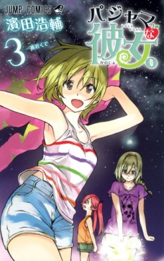 Manga - Manhwa - Pajama na Kanojo jp Vol.3