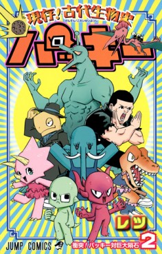 Manga - Manhwa - Genson! Kodai Seibutsushi Pakki jp Vol.2