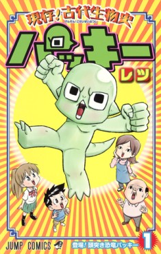 Manga - Manhwa - Genson! Kodai Seibutsushi Pakki jp Vol.1
