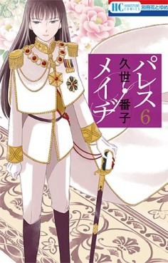 Manga - Manhwa - Palace Meidi jp Vol.6