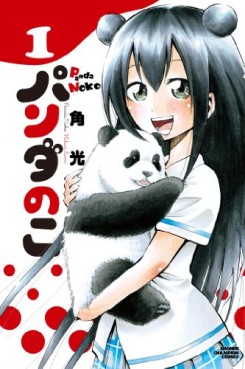 Manga - Manhwa - Panda no ko jp Vol.1