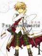 Manga - Pandora Hearts vol1.
