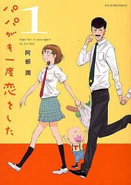 Manga - Manhwa - Papa ga mo Ichido Koi wo Shita jp Vol.1