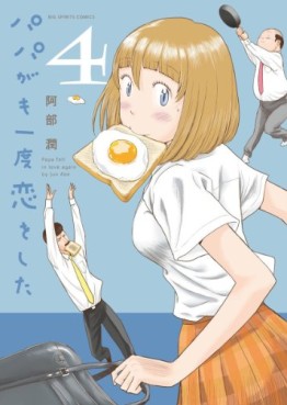 Manga - Manhwa - Papa ga mo Ichido Koi wo Shita jp Vol.4