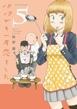 Manga - Manhwa - Papa ga mo Ichido Koi wo Shita jp Vol.5