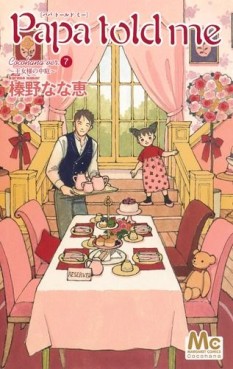 Manga - Manhwa - Papa Told me - Cocohana Version - Oka ha Hana de Ippai jp Vol.7