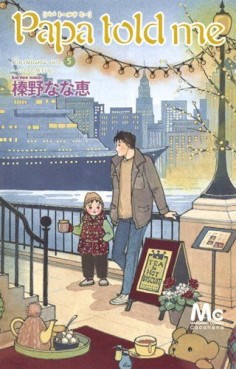 Manga - Manhwa - Papa Told me - Cocohana Version - Oka ha Hana de Ippai jp Vol.5