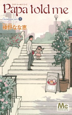 Manga - Manhwa - Papa Told me - Cocohana Version - Oka ha Hana de Ippai jp Vol.1
